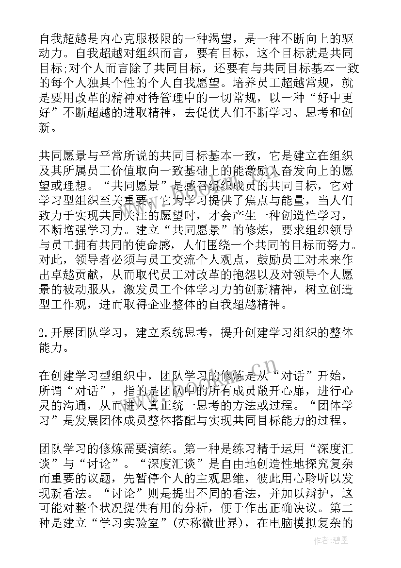 2023年五型党组织创建活动方案(优质9篇)