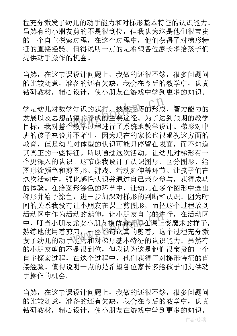 最新幼儿园教育教学反思案例大班 幼儿园安全教育教学反思(大全5篇)