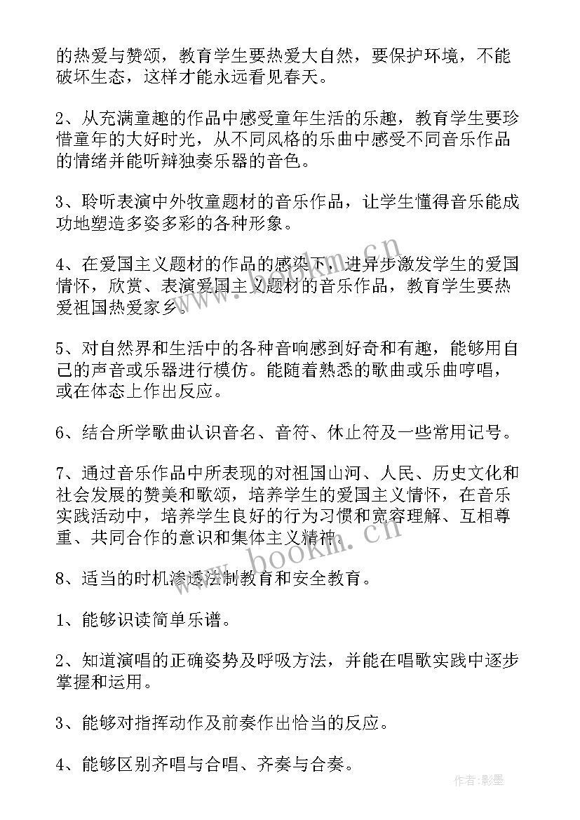 北师大版三下教学计划 三年级教学计划(精选6篇)