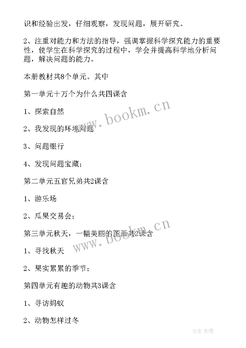 北师大版三下教学计划 三年级教学计划(精选6篇)