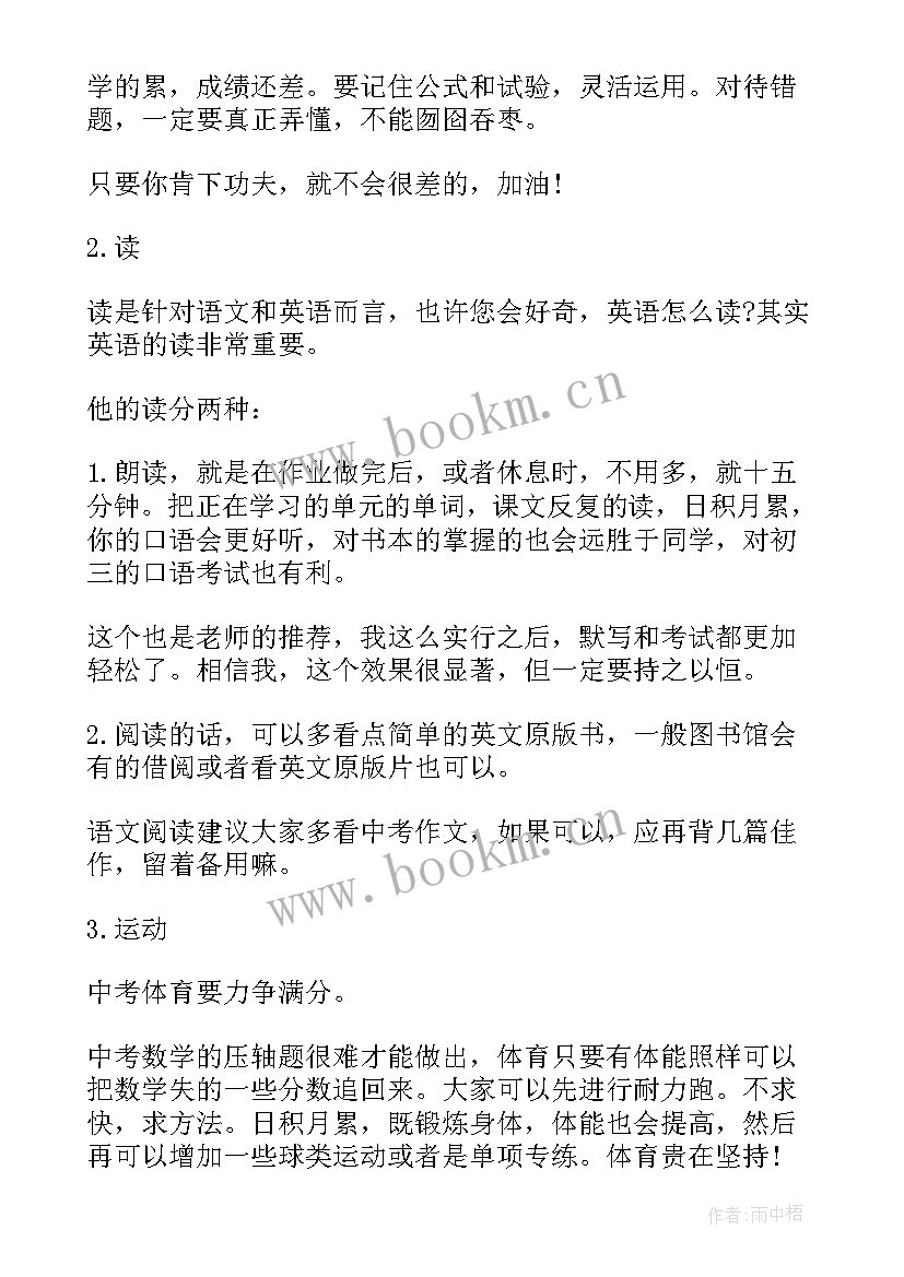 时间表计划表的英语说(汇总5篇)