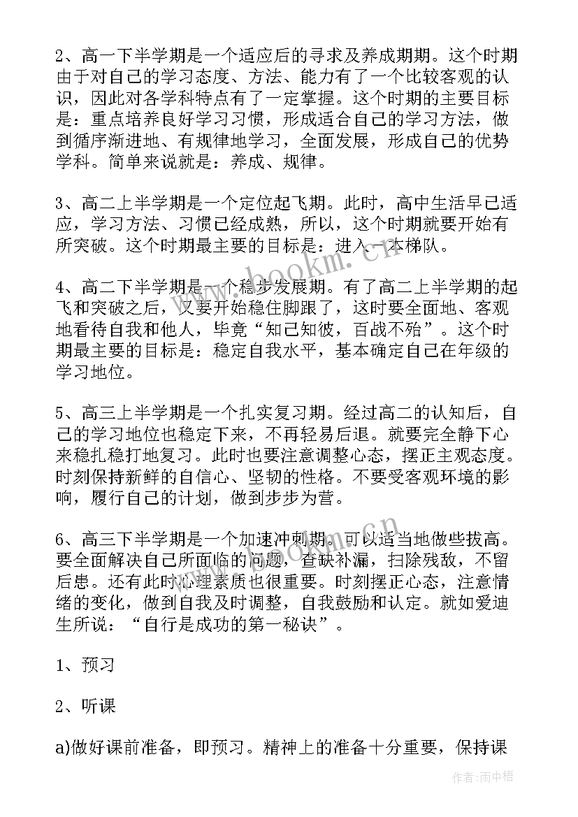 时间表计划表的英语说(汇总5篇)