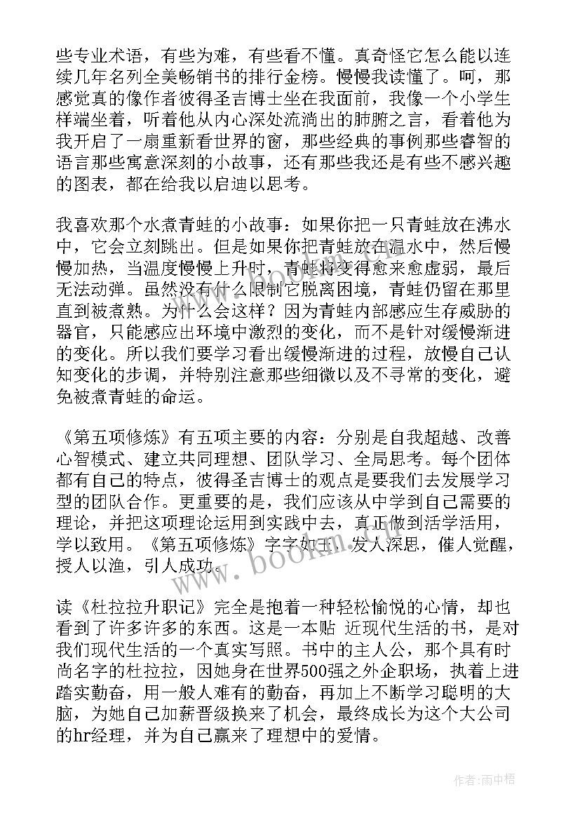 暑假里我的读书计划(优秀5篇)