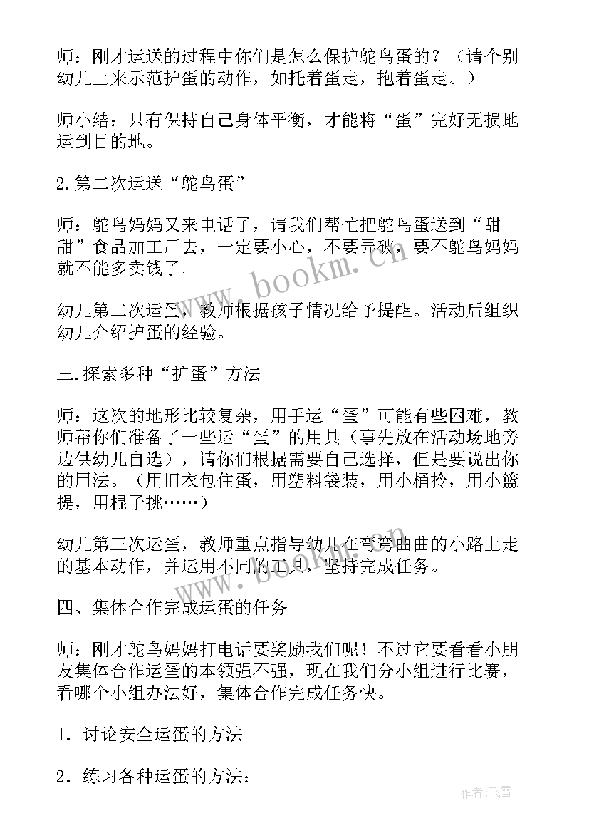 出汗了教学反思(实用5篇)