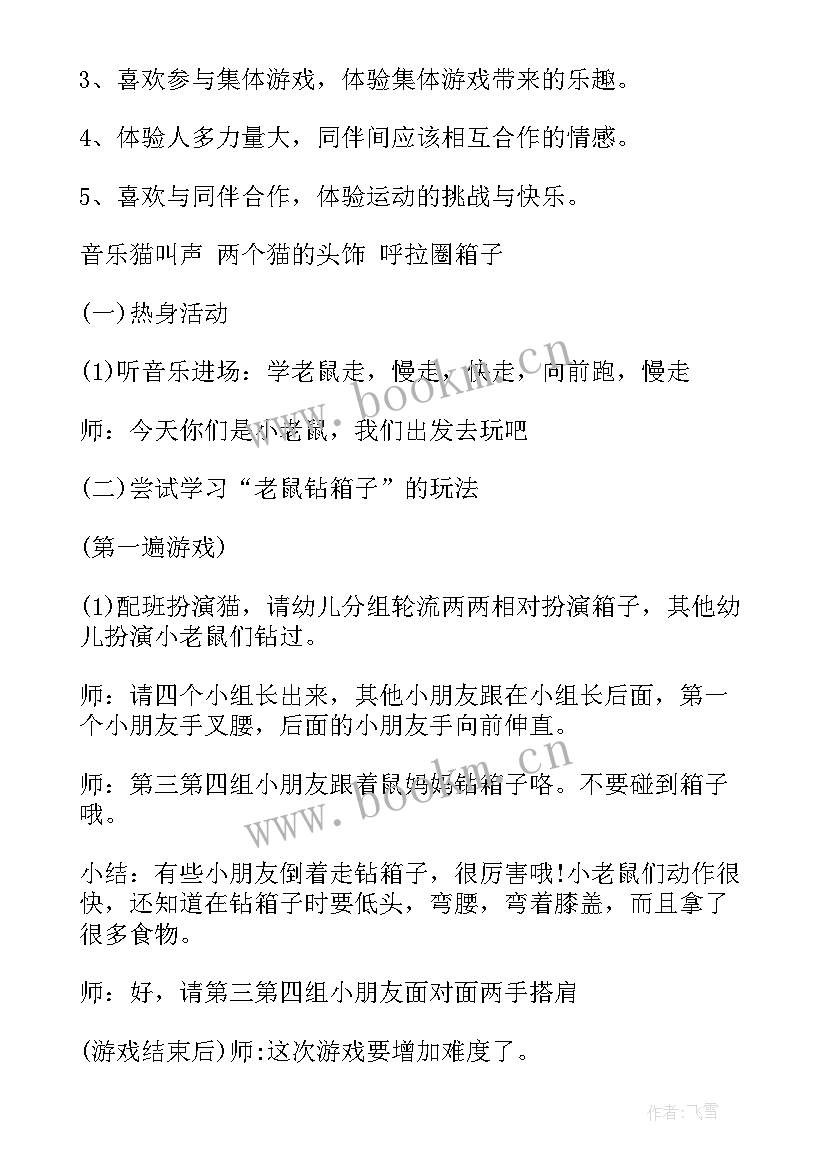 出汗了教学反思(实用5篇)