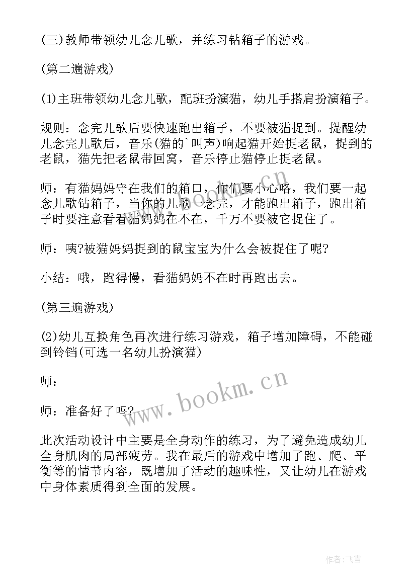 出汗了教学反思(实用5篇)