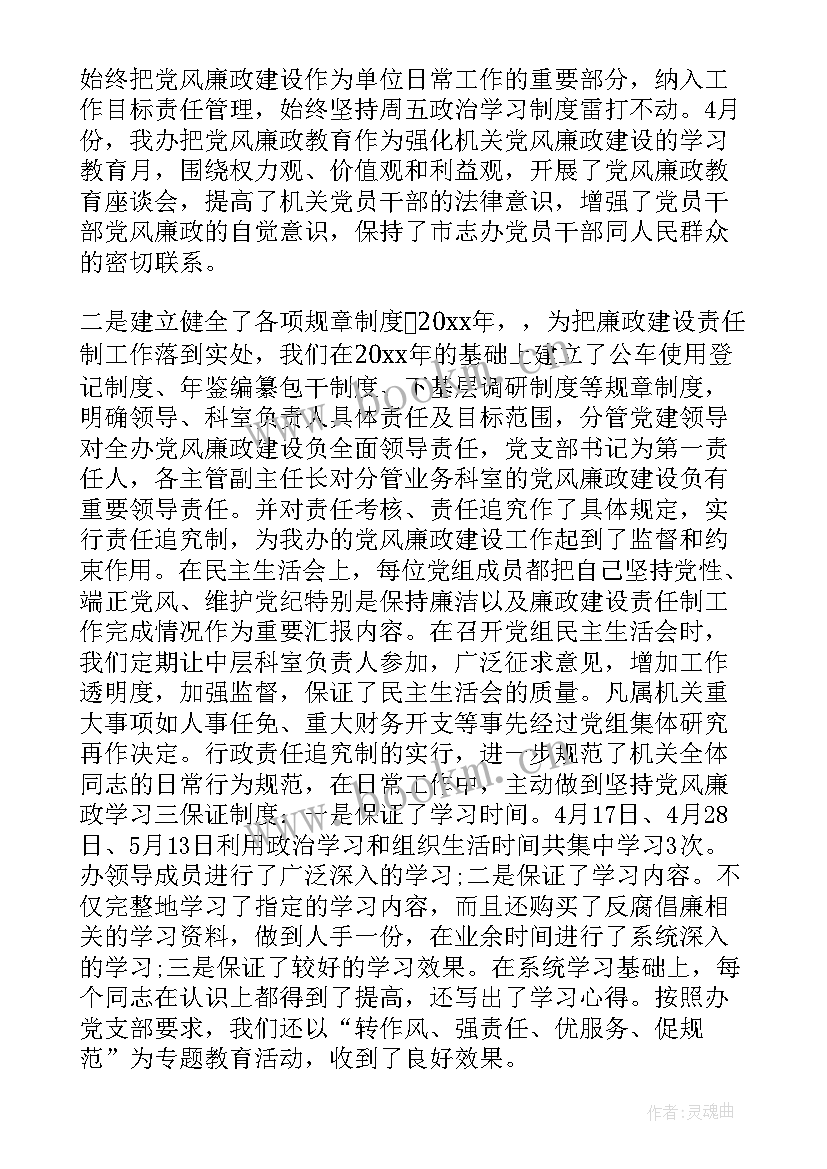 最新党员个人自检自查报告(通用8篇)