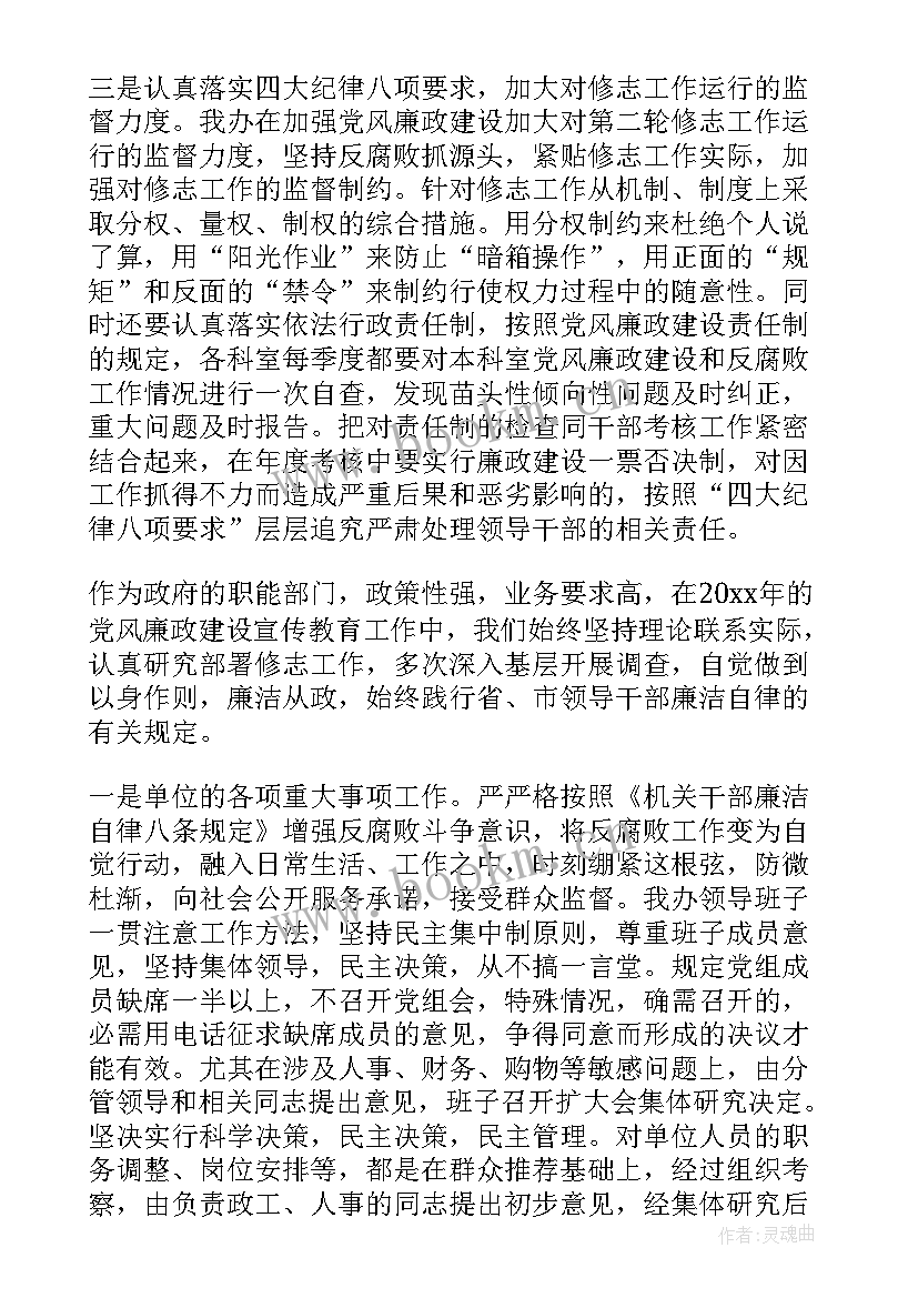 最新党员个人自检自查报告(通用8篇)