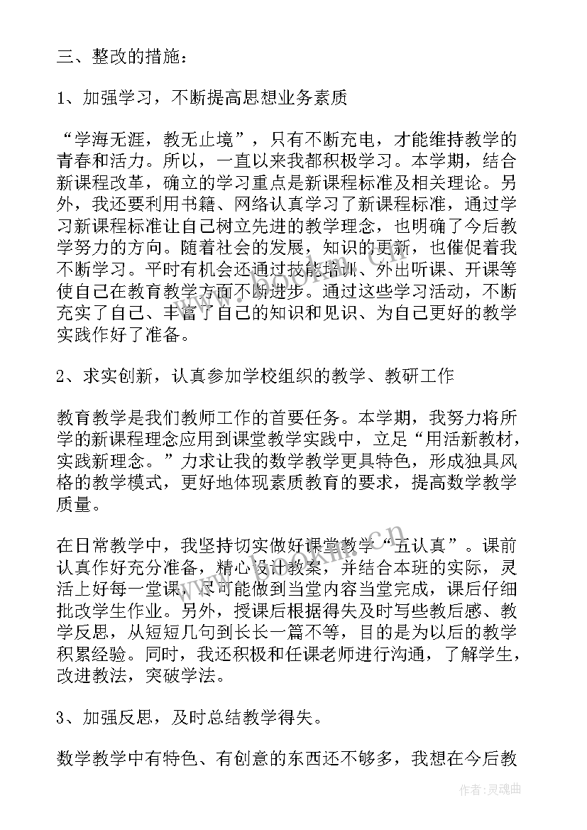 最新党员个人自检自查报告(通用8篇)