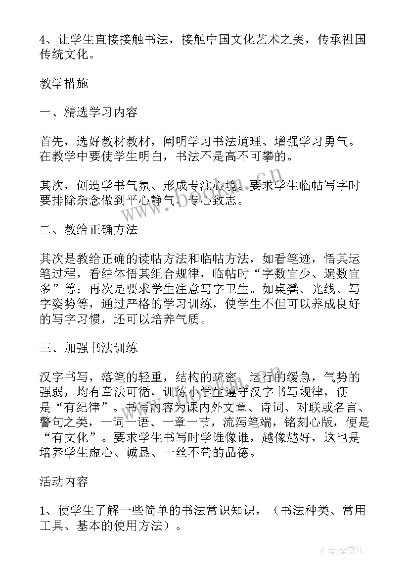 2023年社团部长未来规划 社团部工作计划(通用5篇)