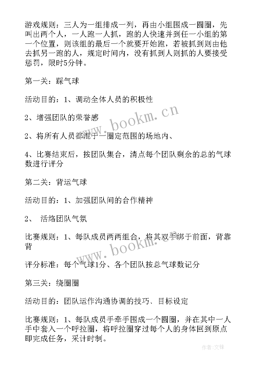 最新五四青年节团日活动策划 五四青年节活动策划(优质8篇)