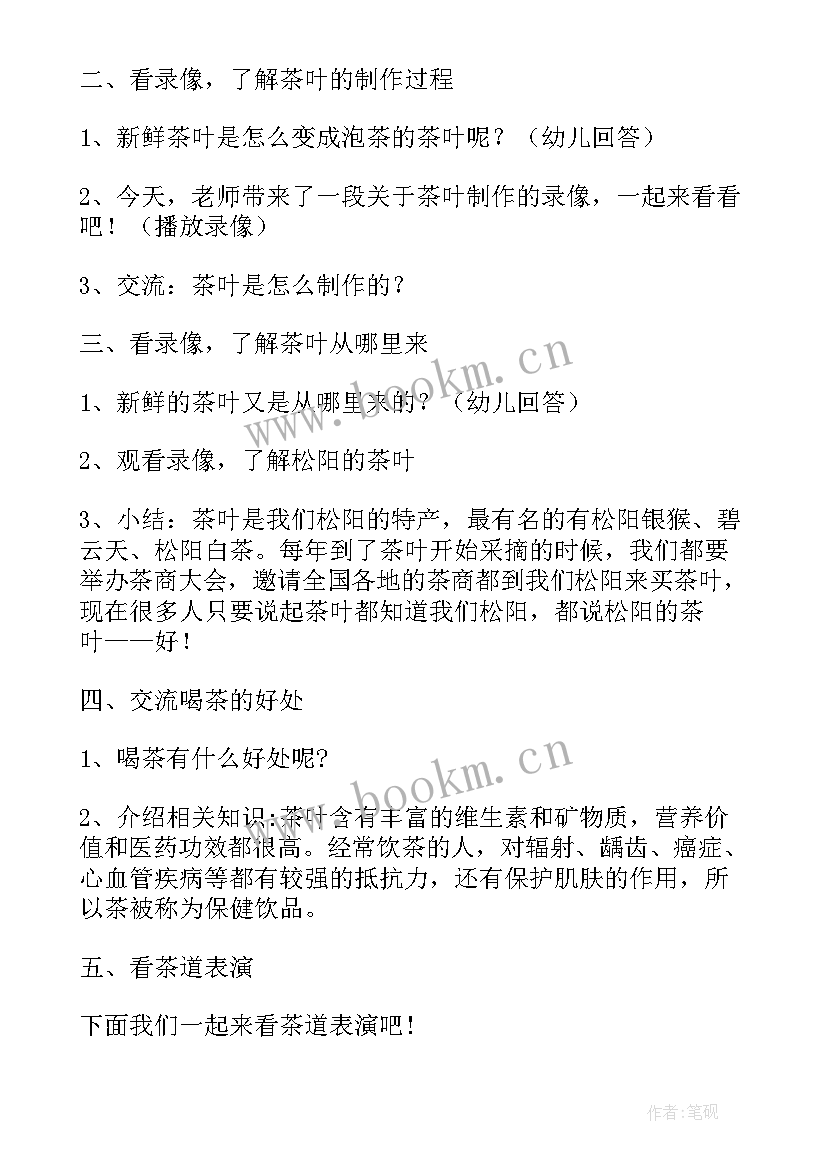 科学活动教案小班(模板5篇)