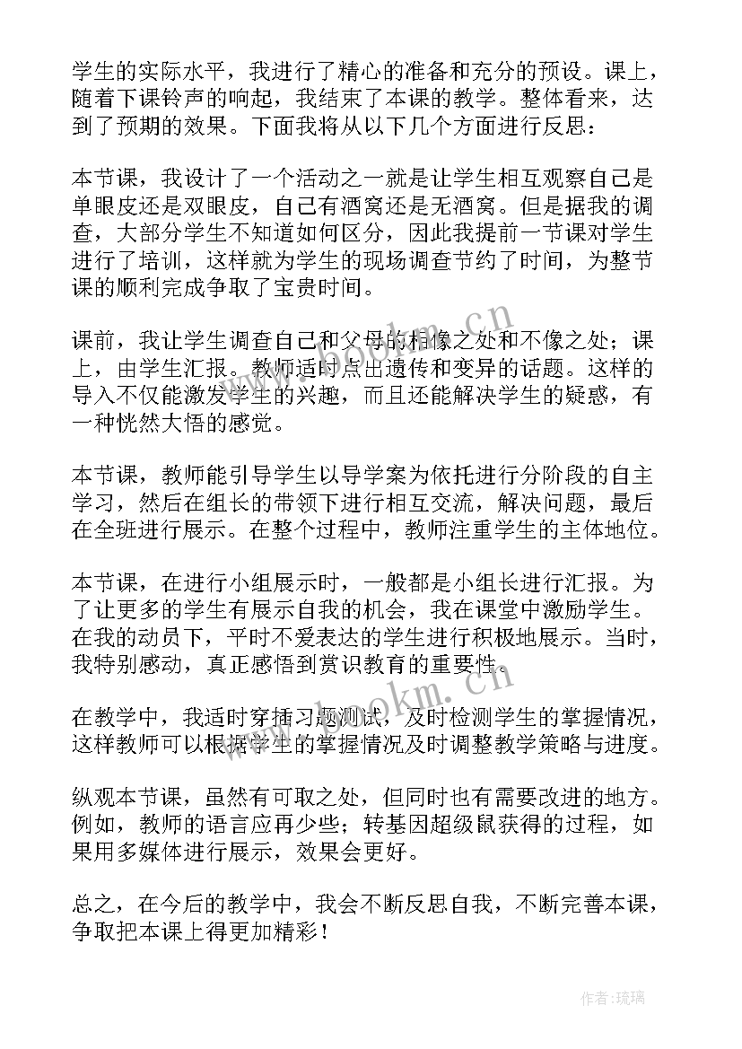 2023年能源资源的开发教学反思(模板5篇)