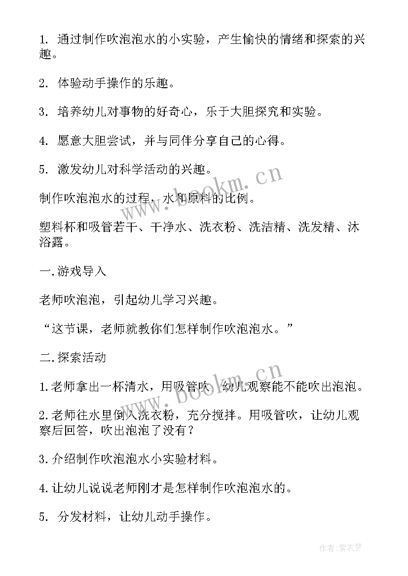 最新鞋子踏踏响方案(优秀9篇)