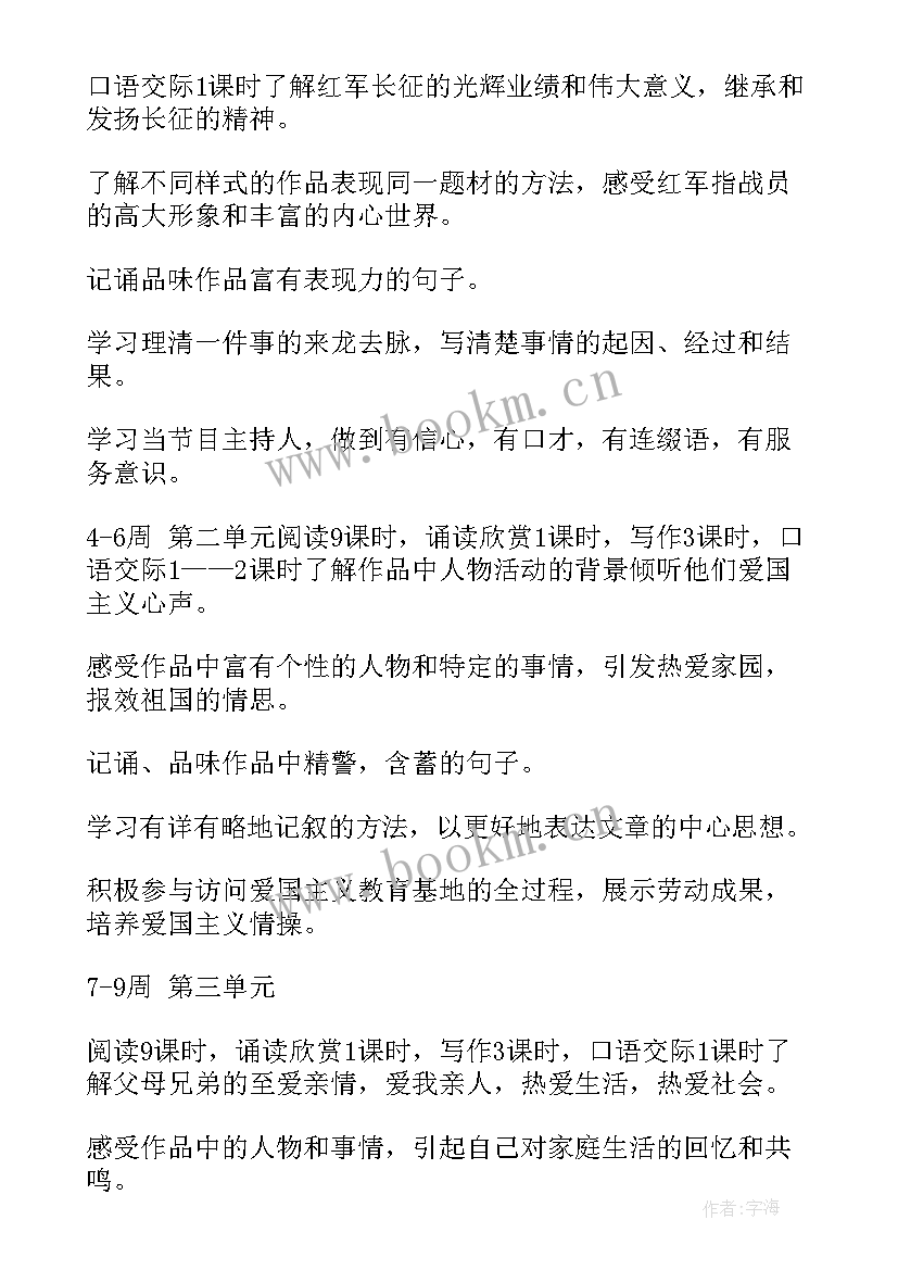 2023年二年级语文教育教学工作计划 初二年级语文教学工作计划(精选9篇)