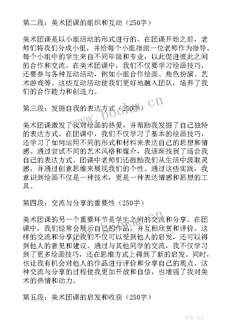 2023年糖果美术教案(大全10篇)