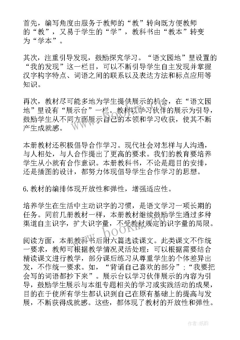 2023年小学二年级第二学期体育教学工作计划(大全5篇)