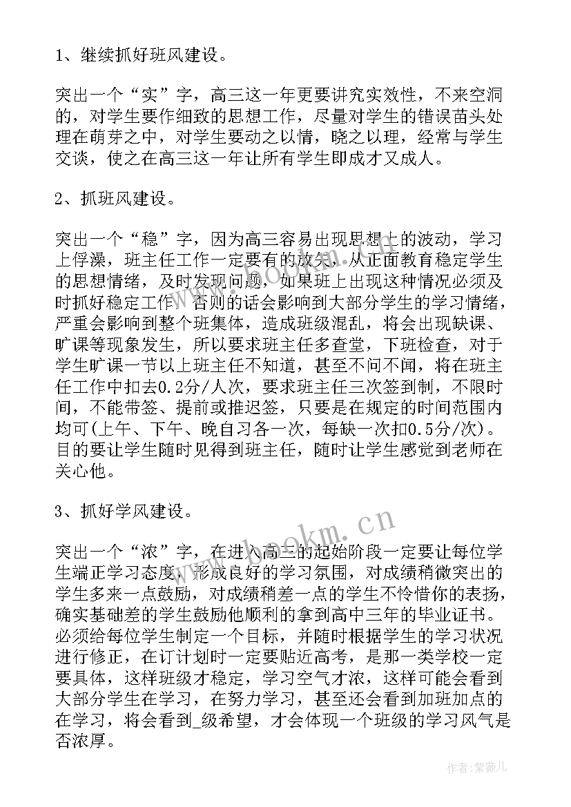 班主任工作计划总结班级工作情况(精选5篇)