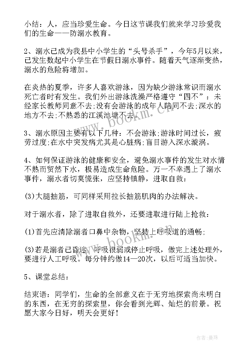 教案活动记录与分析 运动会班会教案运动会班会活动记录(大全5篇)