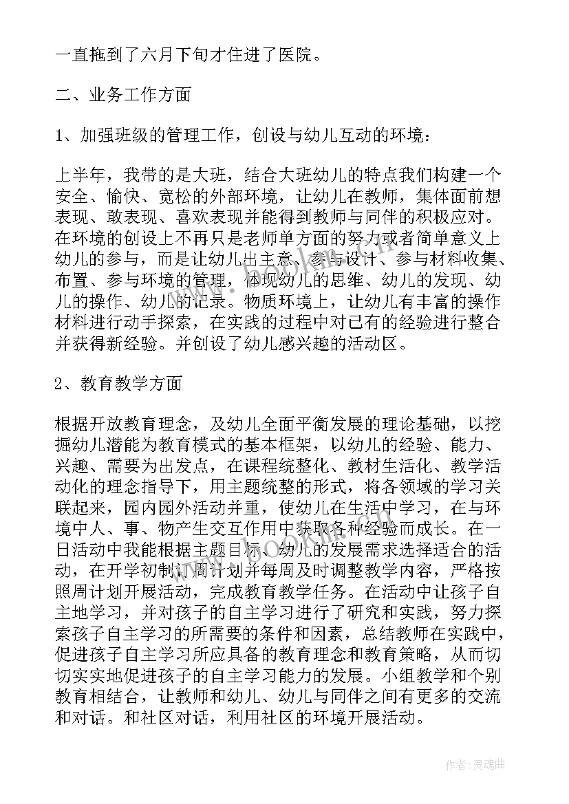 2023年幼儿小班教师个人计划 幼儿园教师个人计划总结(精选8篇)