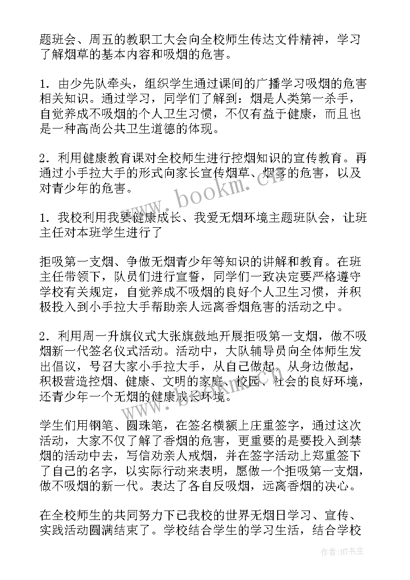 2023年学校开展诚信活动方案 学校开展节水活动方案(大全7篇)