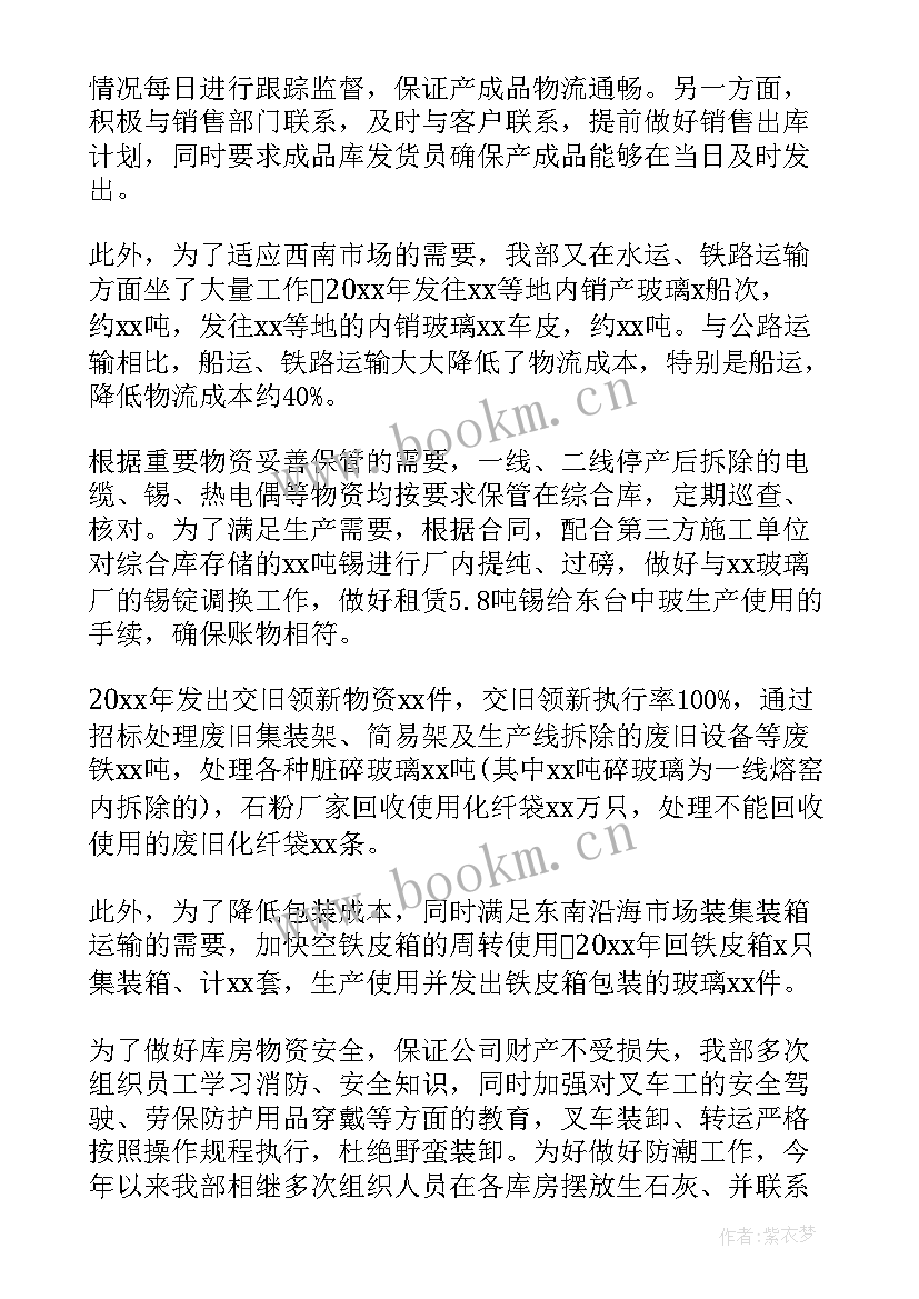 财务总监述职报告(模板7篇)