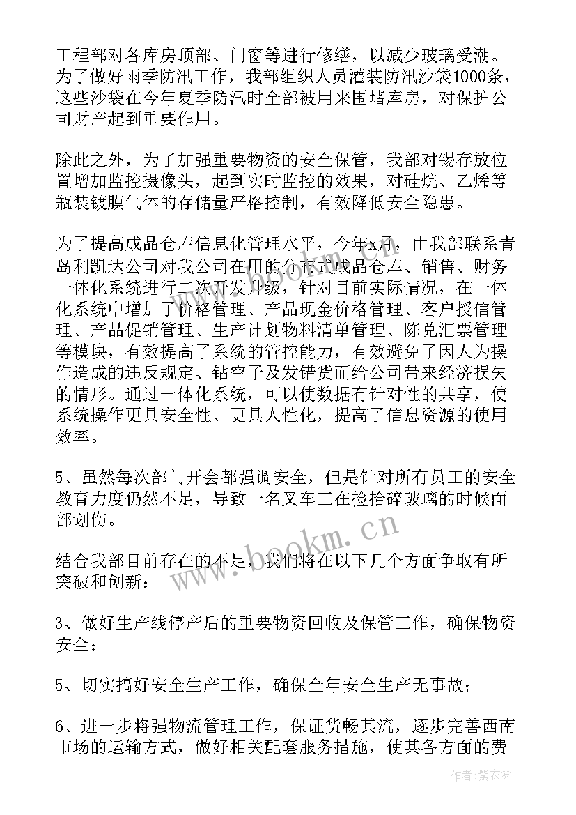 财务总监述职报告(模板7篇)