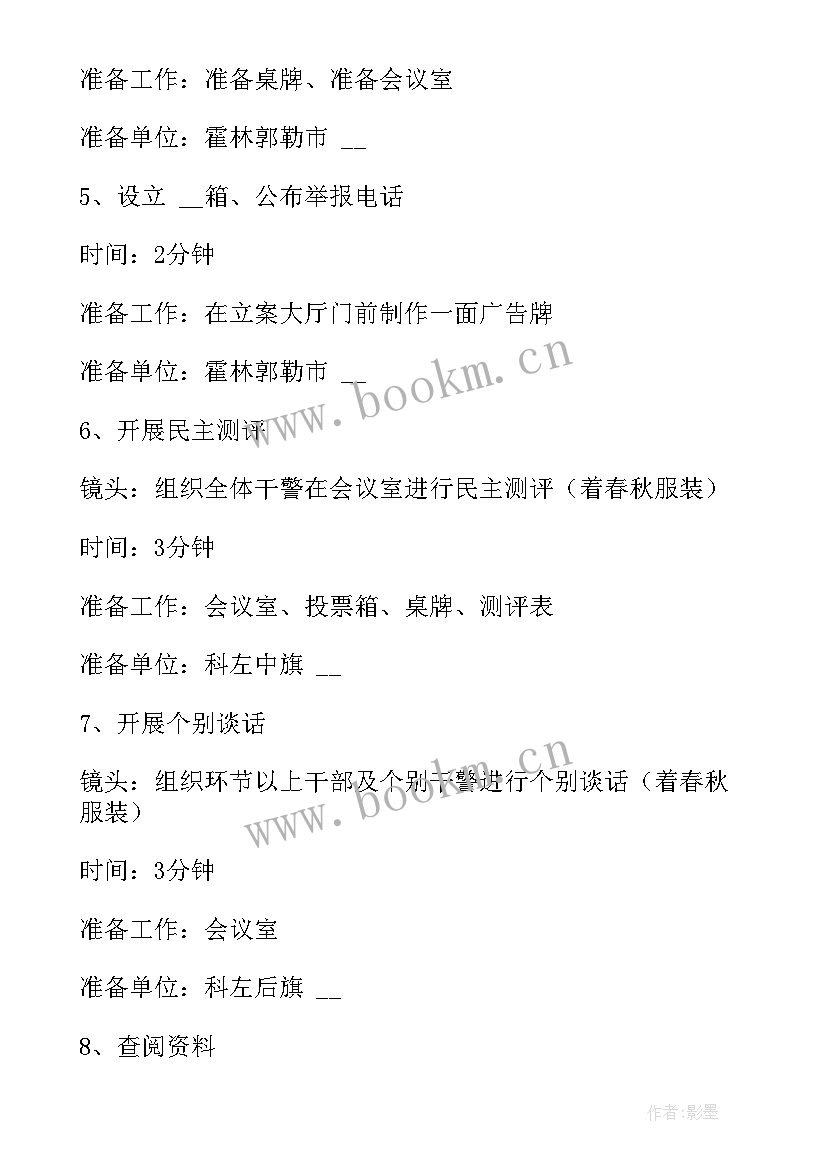 2023年部队连务会 部队连务会议记录(优秀5篇)