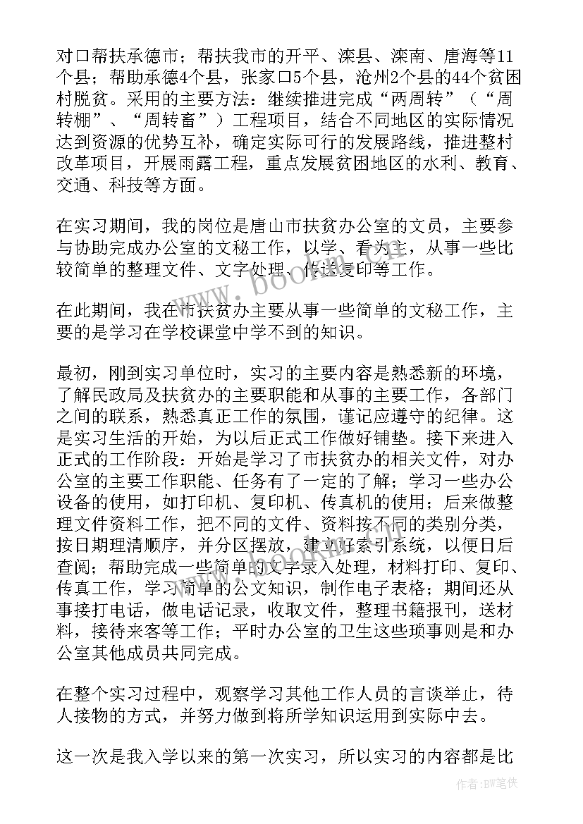 最新八五普法中期自查报告(汇总10篇)