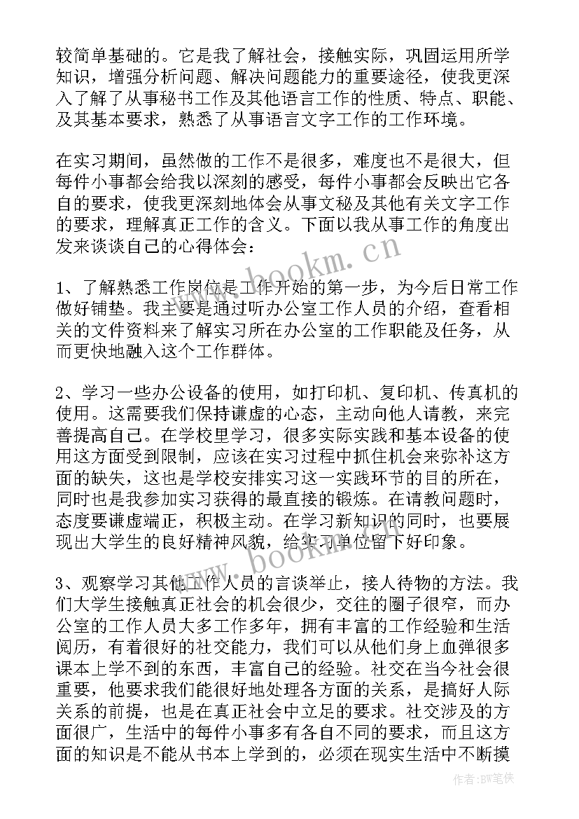 最新八五普法中期自查报告(汇总10篇)