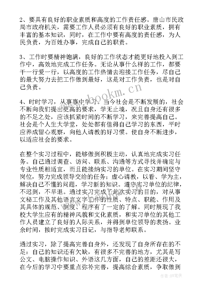 最新八五普法中期自查报告(汇总10篇)