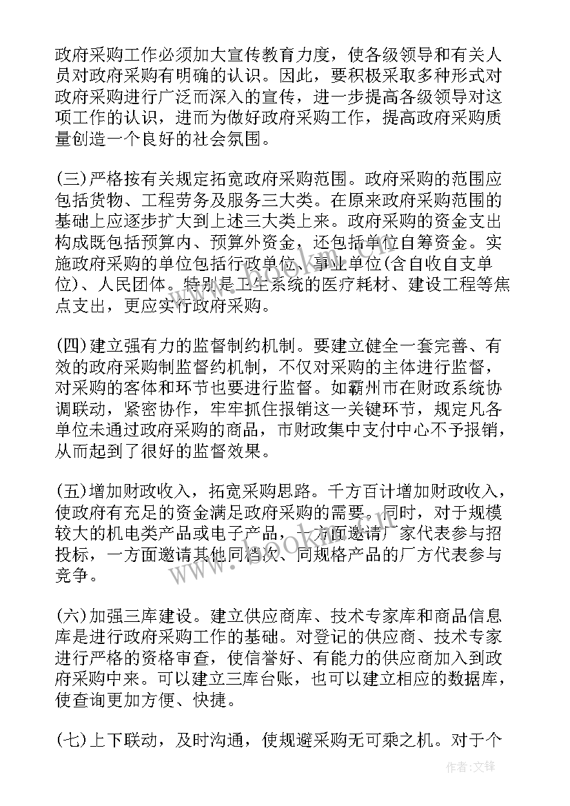 最新产品调研报告 产品招投标调研报告(实用5篇)