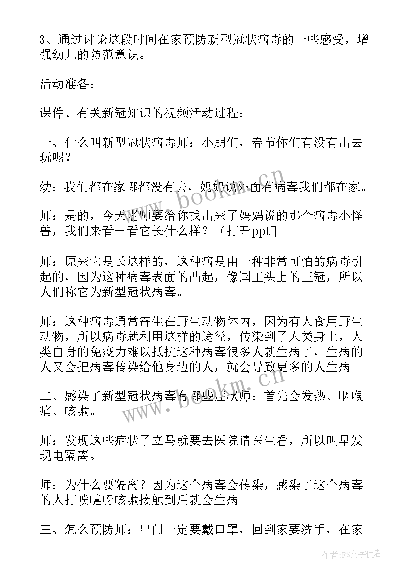 学生开学的活动方案 幼儿园开学的活动方案(汇总5篇)