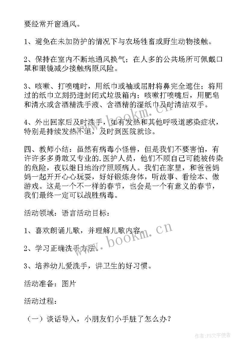 学生开学的活动方案 幼儿园开学的活动方案(汇总5篇)