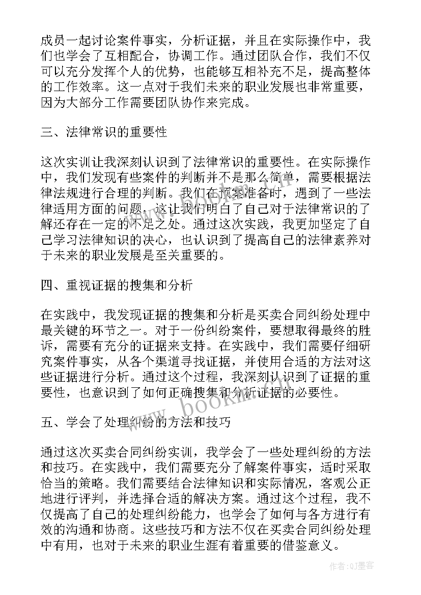 2023年买卖合同的解除应具备的主要内容(优秀9篇)