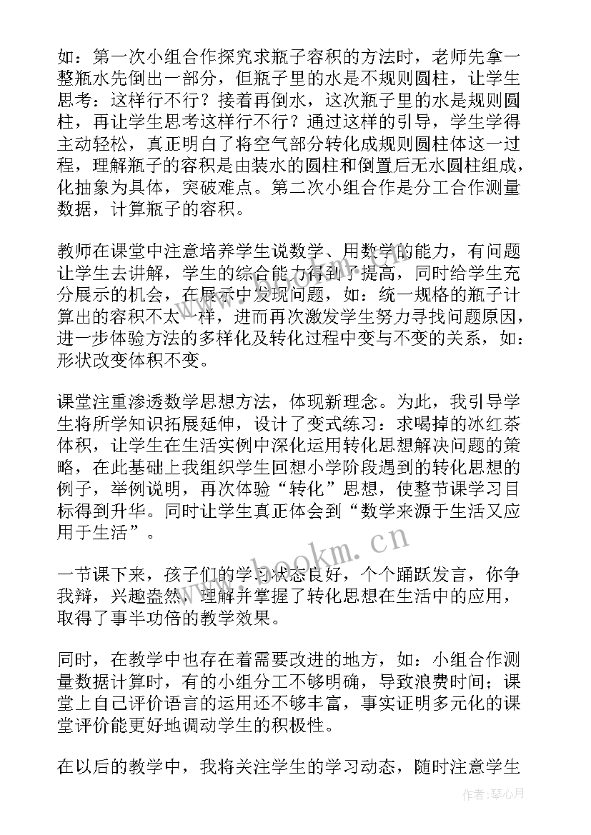 2023年用瓶子做游戏教学反思(实用5篇)