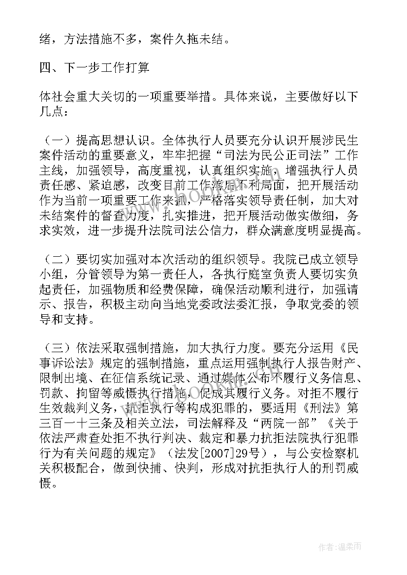 2023年执行案件评查报告 案件评查报告(优质5篇)