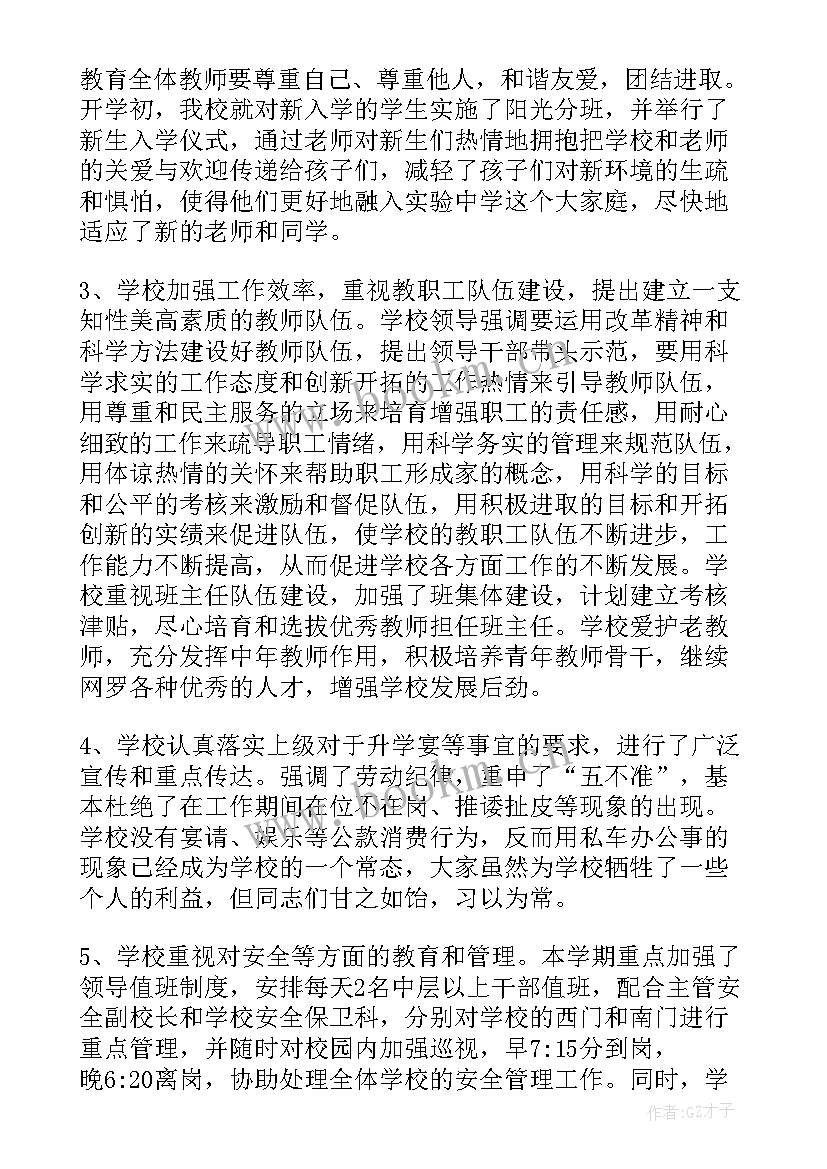 作风建设自查情况报告(通用8篇)