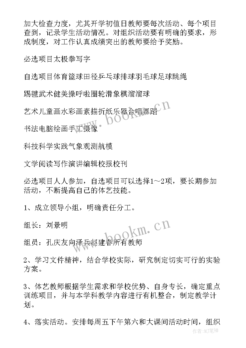 小班艺术活动盖盖真好玩活动反思 小班艺术活动方案(汇总5篇)