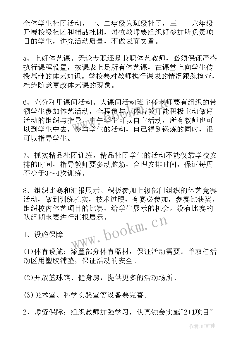 小班艺术活动盖盖真好玩活动反思 小班艺术活动方案(汇总5篇)