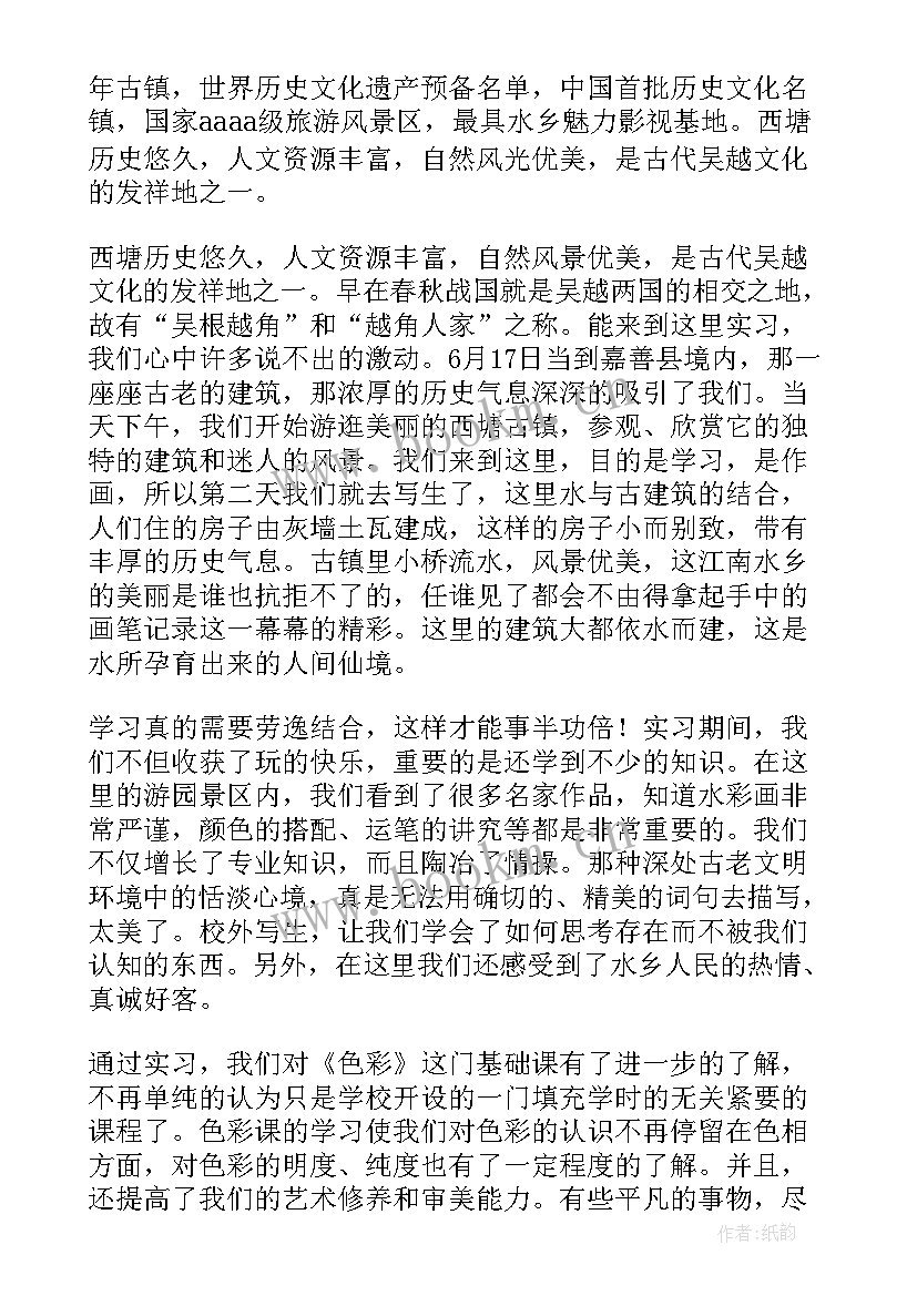 素描实训报告总结(通用5篇)