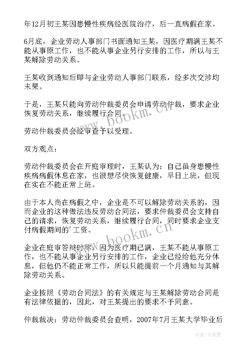 劳动合同法 劳动合同法第(精选7篇)