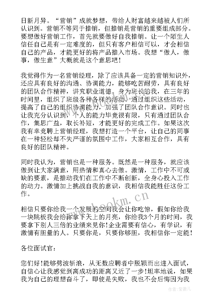 最新销售类自我介绍(实用9篇)