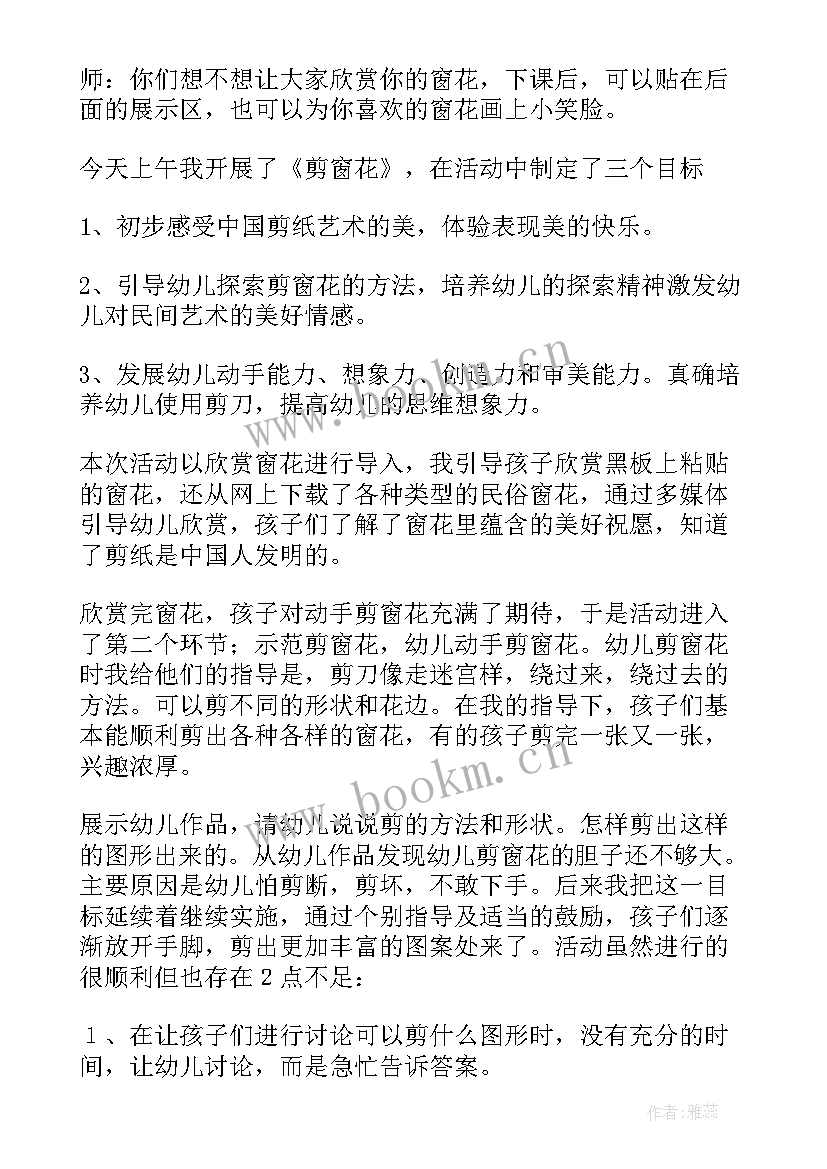 2023年大班打击乐活动教案 大班培训一日活动心得体会(模板5篇)