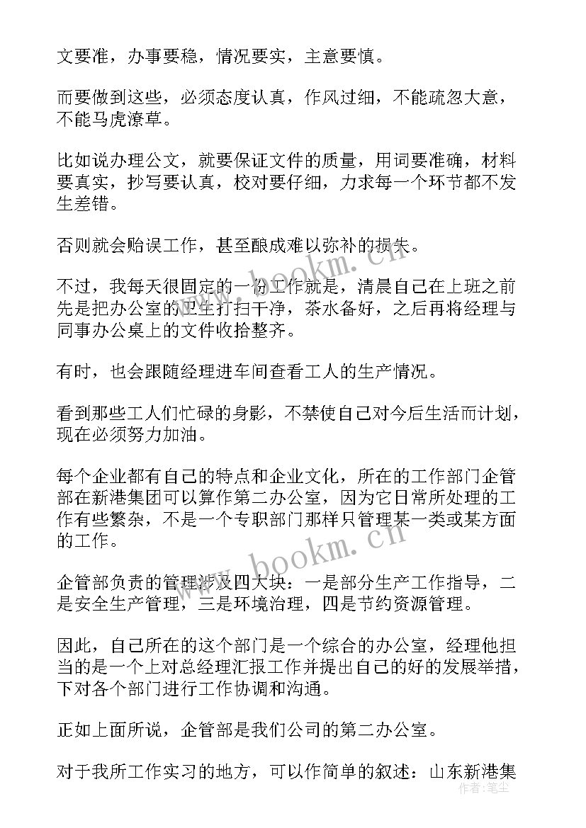 最新行政管理社会实践调查报告(精选5篇)