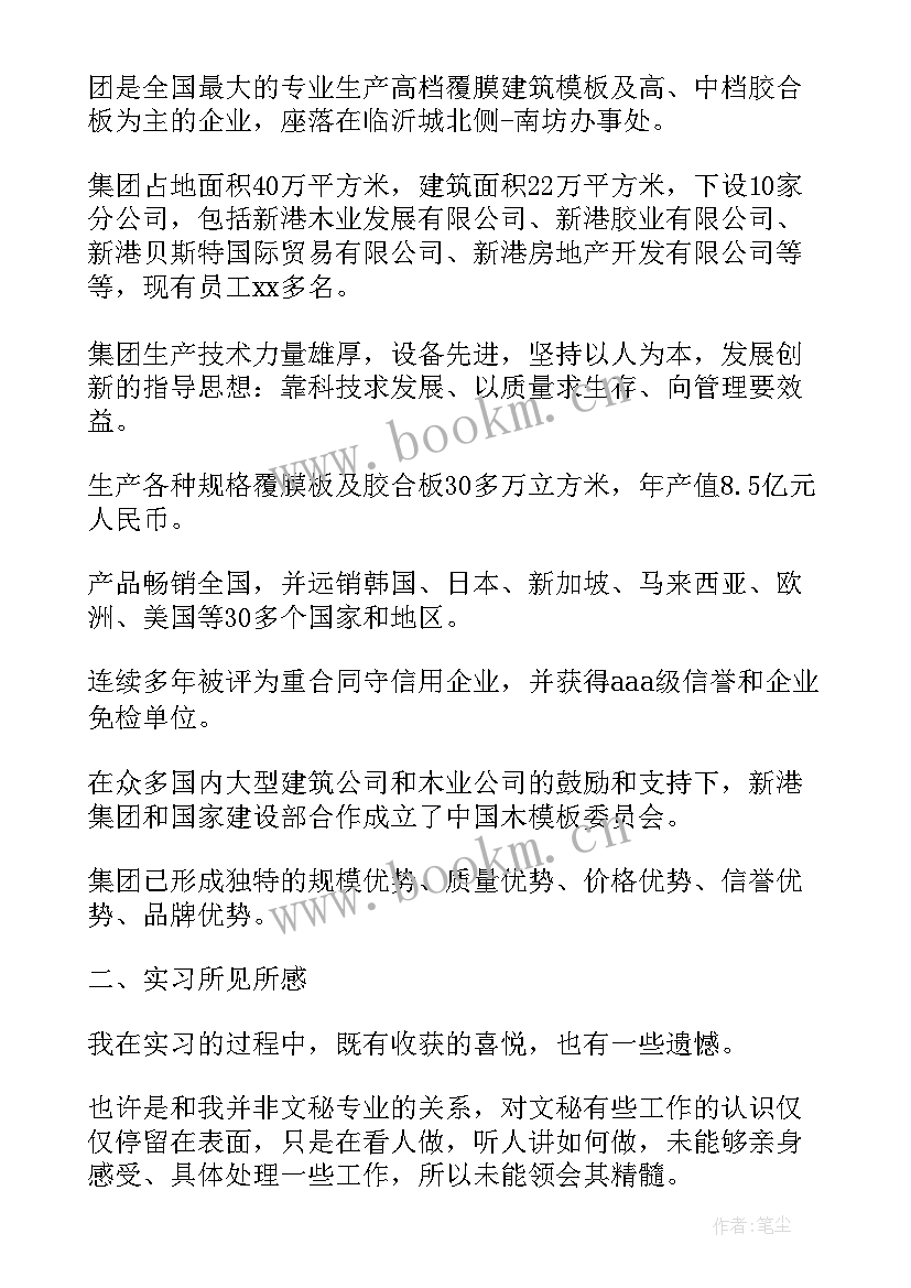 最新行政管理社会实践调查报告(精选5篇)