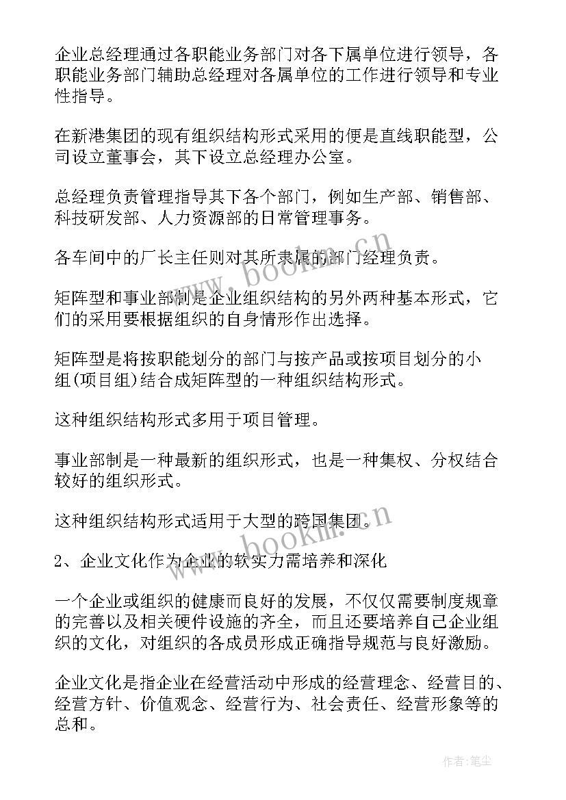 最新行政管理社会实践调查报告(精选5篇)