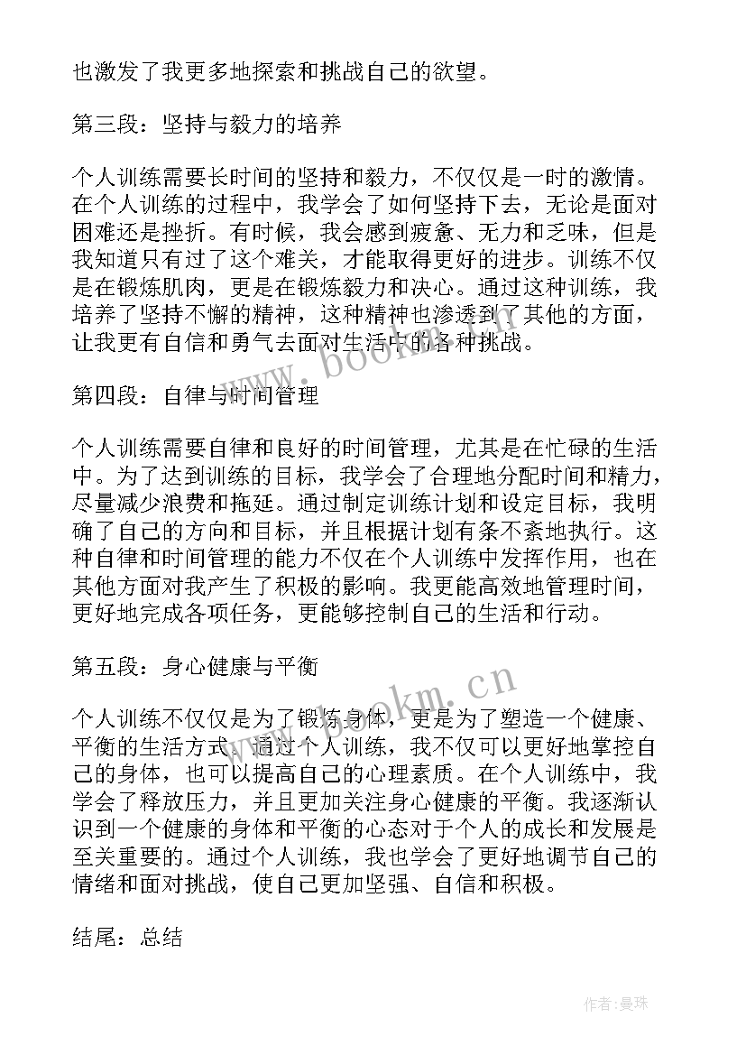 部队骨干集训个人总结(大全7篇)