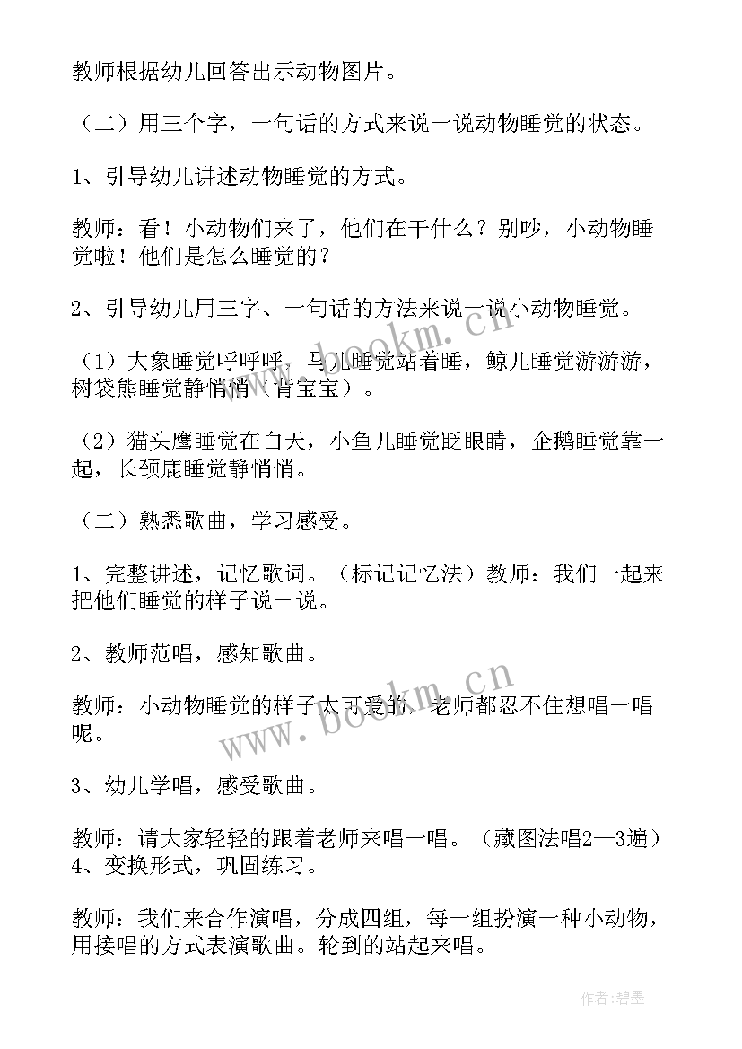 找秋天教案及反思 幼儿园中班教学反思(通用5篇)