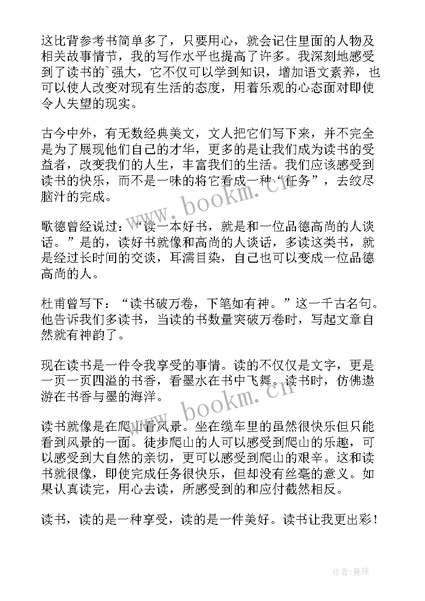 世界读书日党日活动方案 世界读书日活动心得(模板10篇)